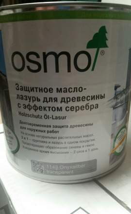 Защитное масло Osmo 2,5 л. Оникс серебро 2,5 л