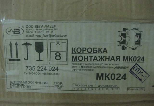 Коробка монтажная мк-24 D65