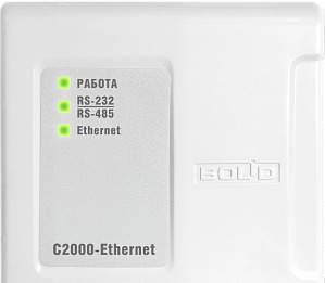 С2000-Ethernet