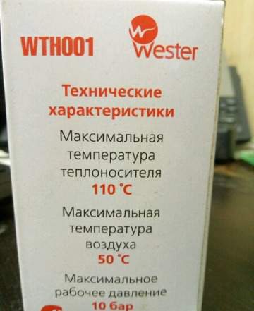 Wester Головка термостатическая WTH001
