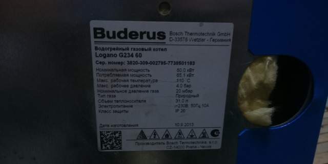 Buderus logano 234 ws - 60 квт