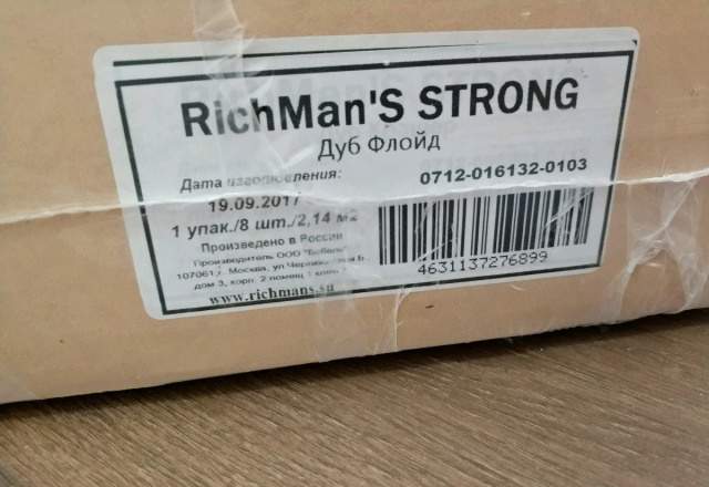  5 пачек ламинат RichMans strong дуб фдойд