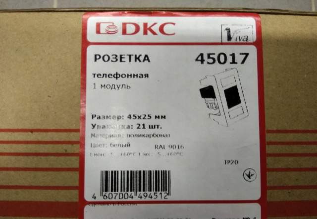 Розетка телефонная DKC 45017