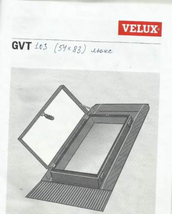 Мансардное окно-люк velux GVT 0059 (103) 54*83