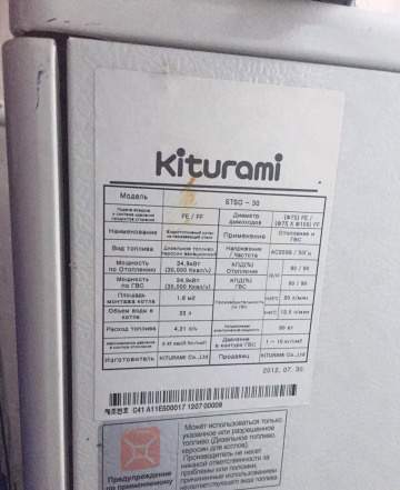 Котел дизельный Kiturami stso 30 - 34,9 кВт (двухк