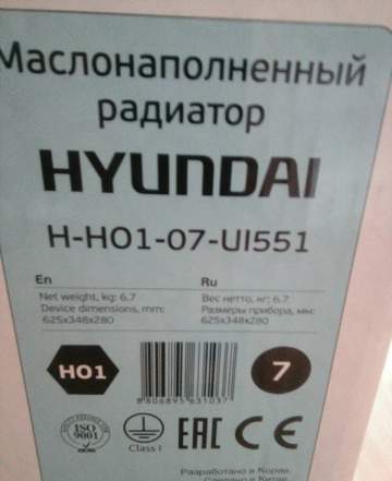 Обогреватель масляный Hyundai H-HO1-07-UI551