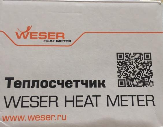 Теплосчётчик weser heat meter 15