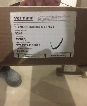 Конвекторы varmann - 2 шт