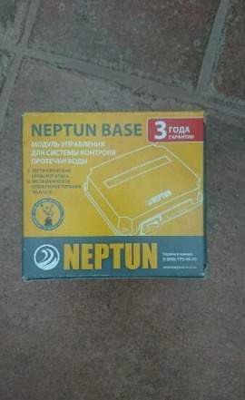 Система контроля протечки воды Neptun. Neptun base