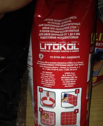 Затирочная смесь для плитки- litohrom 1-6 litokol