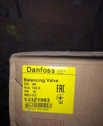 Danfoss (Данфосс) MSV-F2 Ручной балансировочный кл