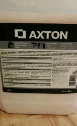 Грунт axton 5 литров