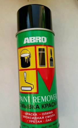 Смывка краски paint remover аэрозоль 283г abro
