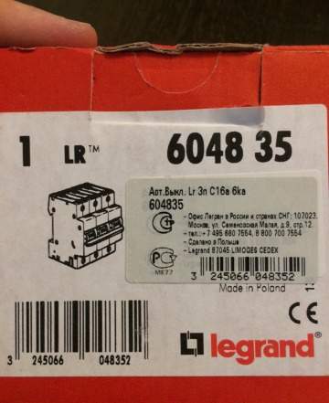 Автоматический выключатель Legrand 16A трёхфазный