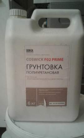  грунтовку полиуретановую coswick F02 prime