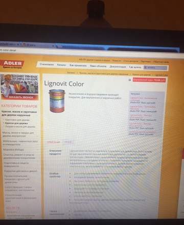 Adler Lignovit Color W10 Ral 9016 18 литров