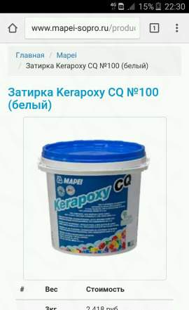 Затирка Kerapoxy CQ №100 (белый)