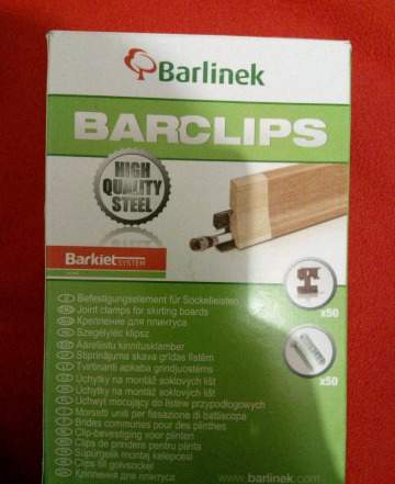 Barlinek клипсы для плинтуса (новая упаковка)