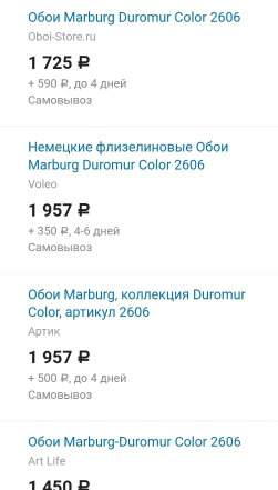 Обои Marburf Duromur color 2606, 6 рулонов