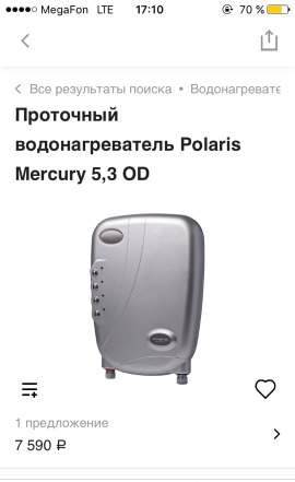 Polaris Mercury 5.3 od