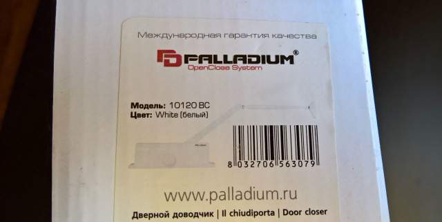 Доводчик дверной Palladium 10120 bc цвет белый