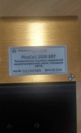 Бустер PicoCell 2000 BST усилитель