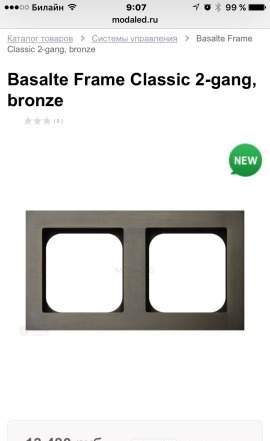 Новая рамка для розеток Basalte Frame bronze 2х по